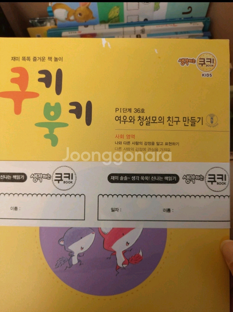 재능영유아쿠키북--3