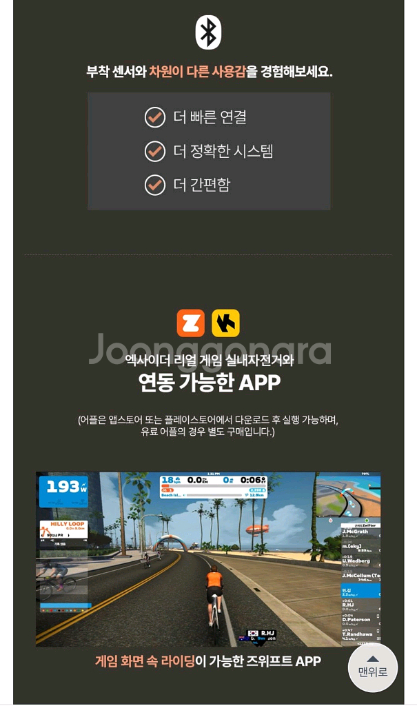 실내 자전거--5