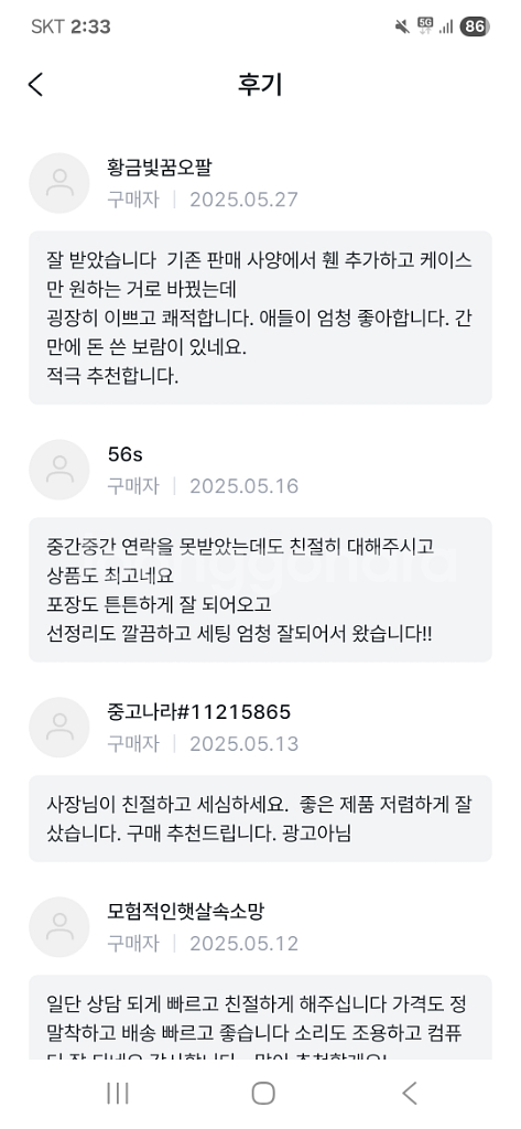 9800X3D rtx5070ti 컴퓨터 PC 데스크탑--3
