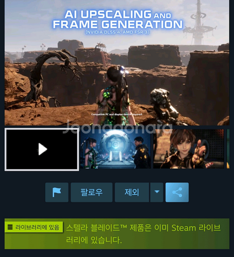 스텔라블레이드 니케 콜라보 스킨 쿠폰 코드 판매--1