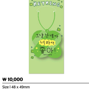 드래곤포니 아크릴키링(최고심)