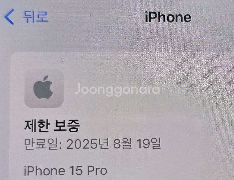 아이폰 15프로 512G 블루티타늄 S급--4