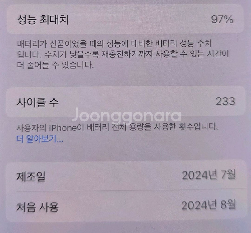 아이폰 15프로 512G 블루티타늄 S급--3