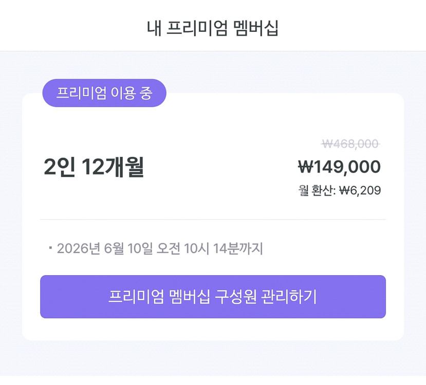 말해보카 2인팟 한자리--0