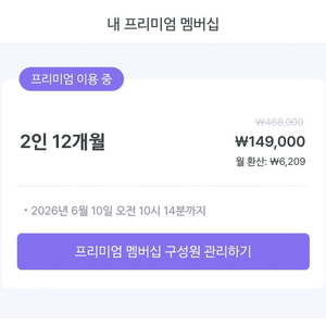 말해보카 2인팟 한자리