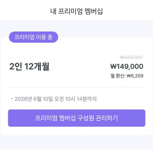 말해보카 2인팟 한자리