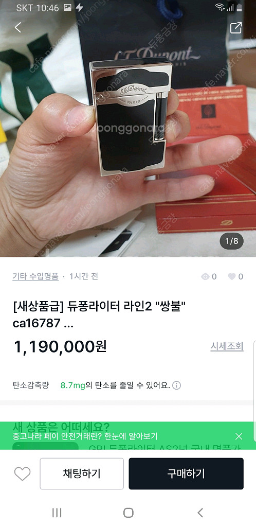 [정품] 듀퐁라이터 종류별 싸게팝니다--2