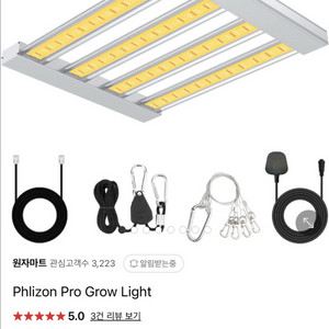 스펙트럼 led식물 재배등 판매 합니다