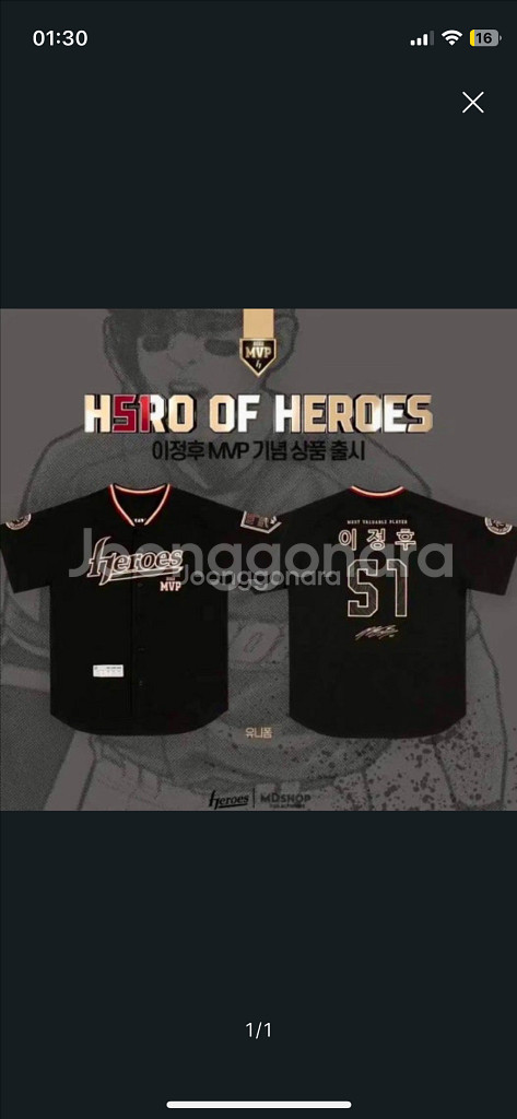 구매: 이정후 mvp 유니폼 105 사이즈 삽니다--0