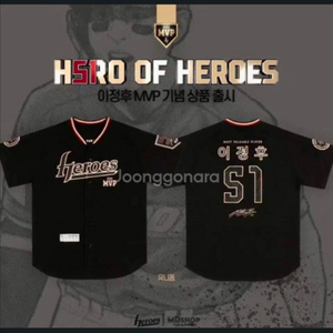 구매: 이정후 mvp 유니폼 105 사이즈 삽니다