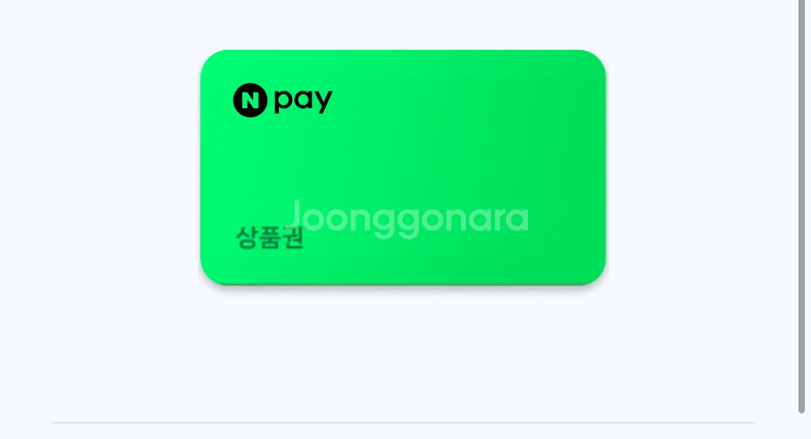 네이버페이 1만원 쿠폰--0