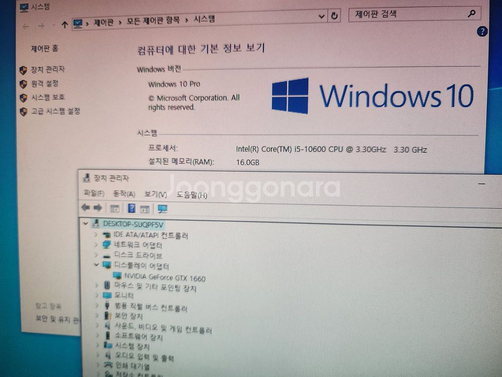 게임용컴퓨터 팝니다.--1
