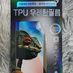 갤럭시S22 울트라 512GB 화이트 팝니다.액정필름1