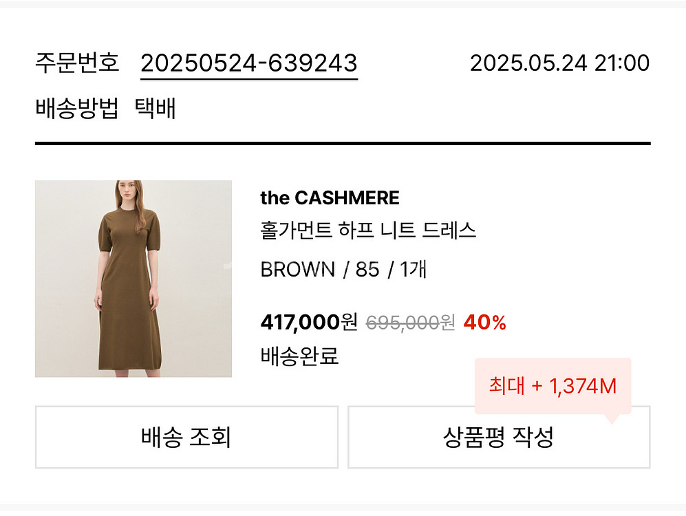 더 캐시미어 홀가먼트 하프 니트 드레스 새상품--2