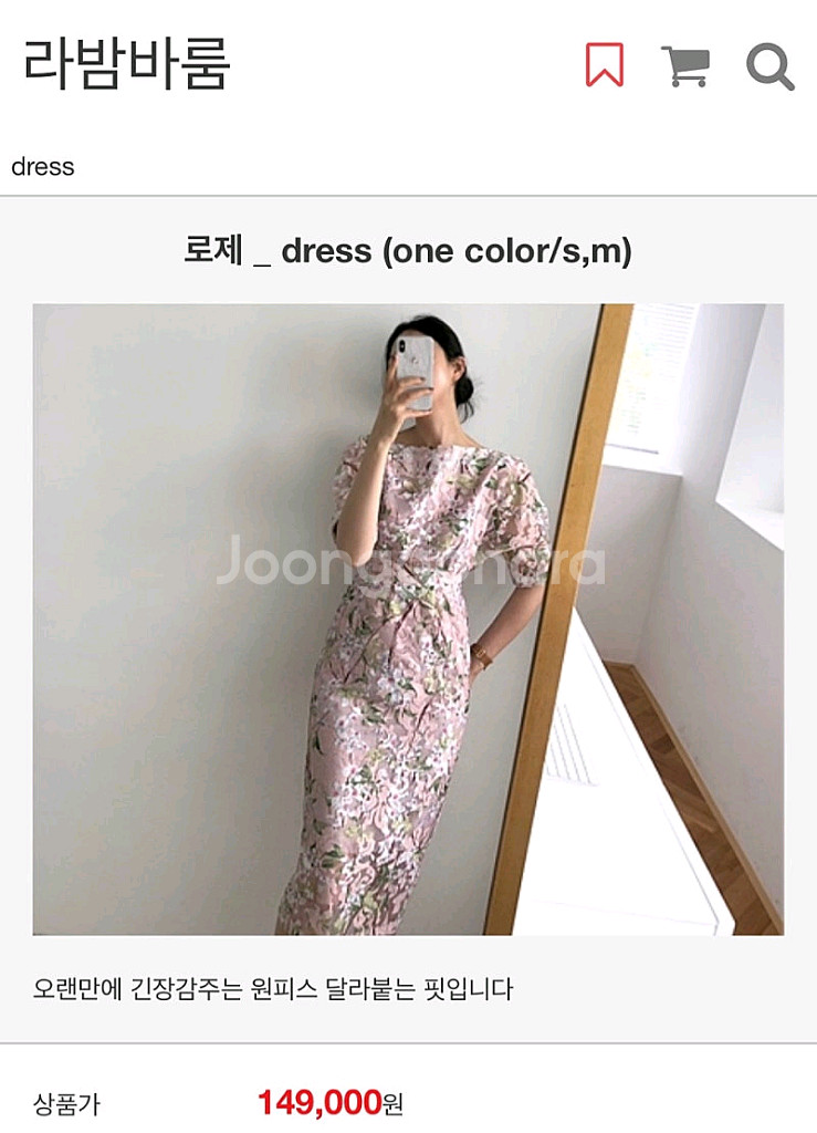 라밤바룸 딘트 원피스 줄로그 라벨르블랑 더치치 엉넬--2