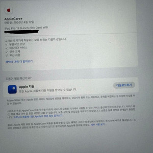 아이패드 프로 6세대 M2 12.9인치 256gb 애플