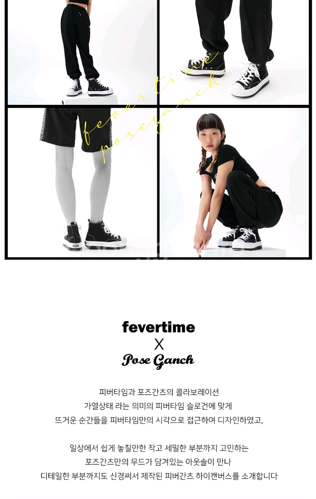 포즈간츠 피버 간츠 하이 캔버스 피버 타임(250mm)--8