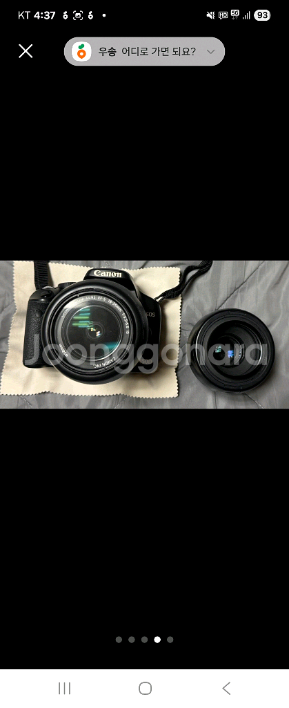 캐논 EOS 450D팝니다 급처--2