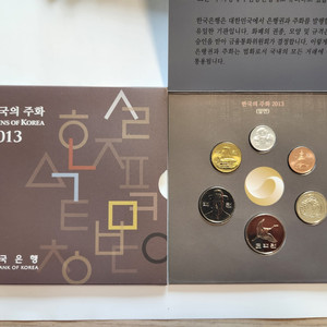 2013년 한국은행 민트 5세트