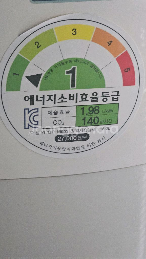 위닉스 플라즈마웨이브고급제습기16리터 1등급결로방지예방--1