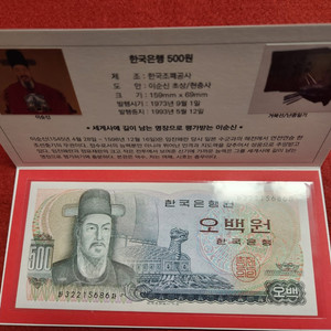 미사용/이순신 오백원 5장 일괄