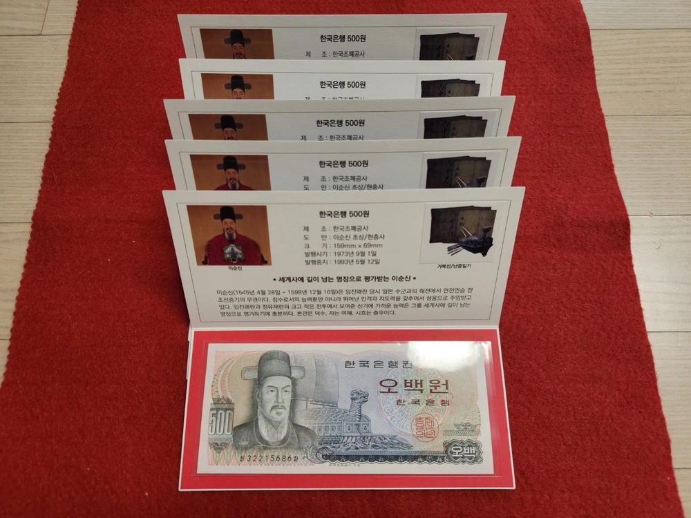 미사용/이순신 오백원 5장 일괄 이미지