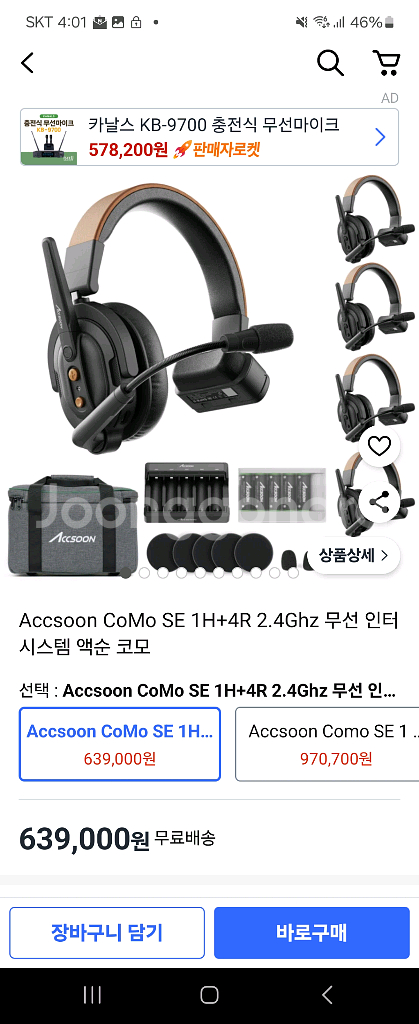 Accsoon CoMo SE 1H+4R--0