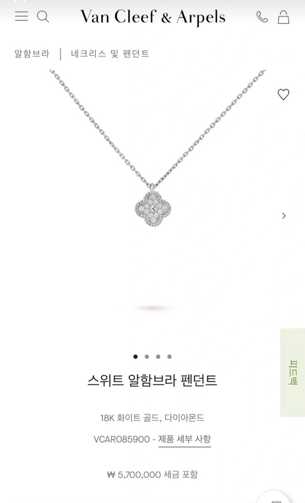 반클리프아펠 알함브라 스위트 다이아--3
