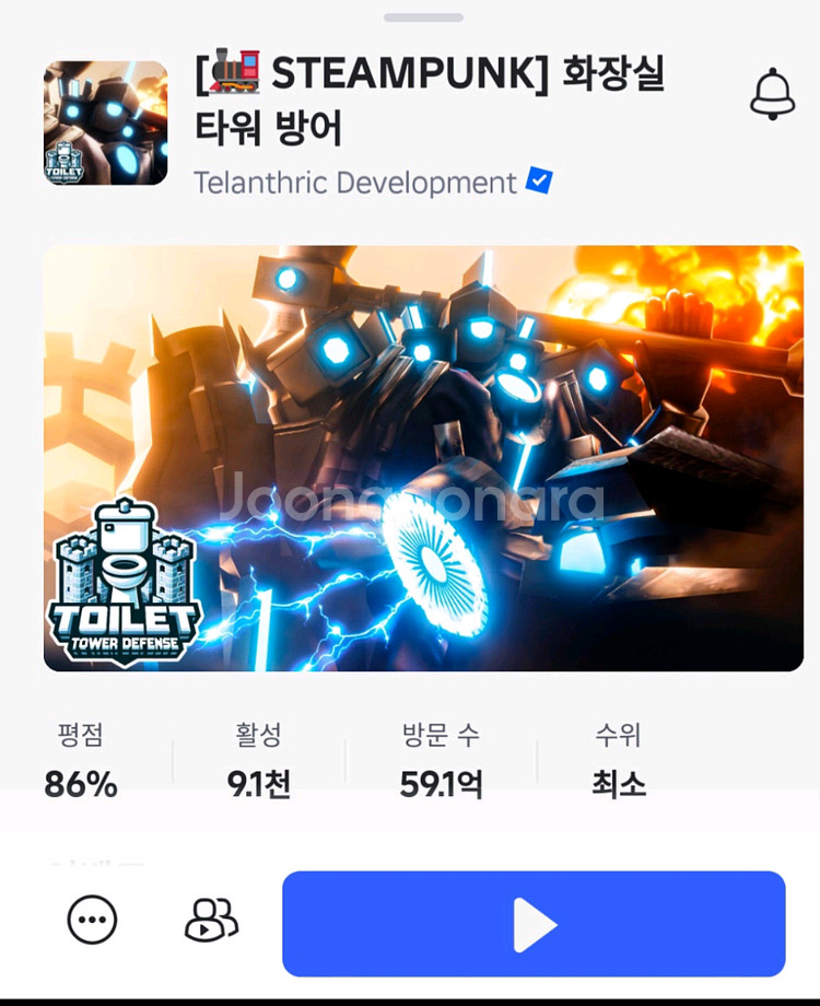 토타디 젬최저가 클릭클릭!! 유닛팜--0