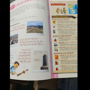 웅진 첫역사그림책길트기 삼국유사 전권 32권