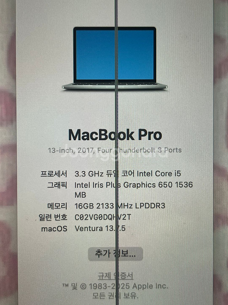 맥북프로 2017 13인치 터치바--4