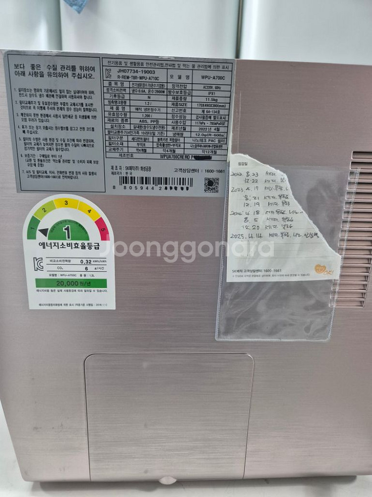 sk직수정수기 WPU-700c 20년월식--5