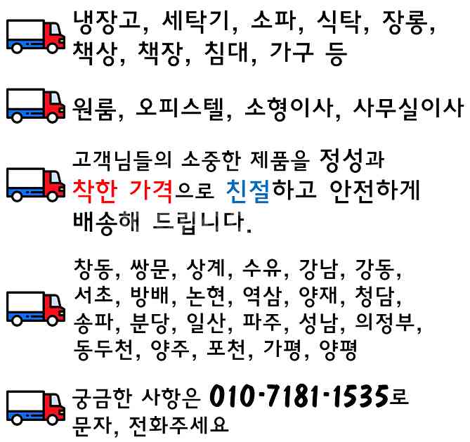 용달 용달이사 지방이사 소형이사 원룸이사 냉장고, 세탁--1