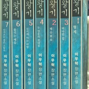 이우혁 팬이라면, 놓치지 마세요 치우천왕기1~7(미완)
