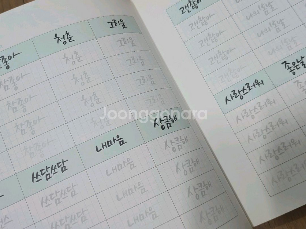 손글씨 (캘리그라피) 책 일괄 판매--2