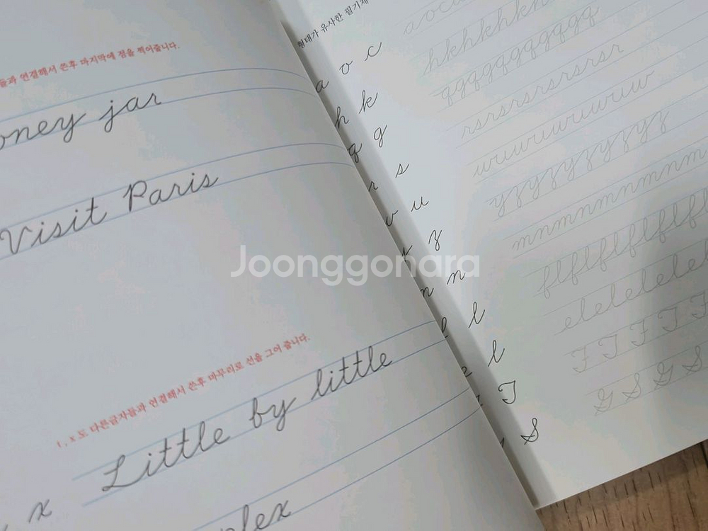 손글씨 (캘리그라피) 책 일괄 판매--1