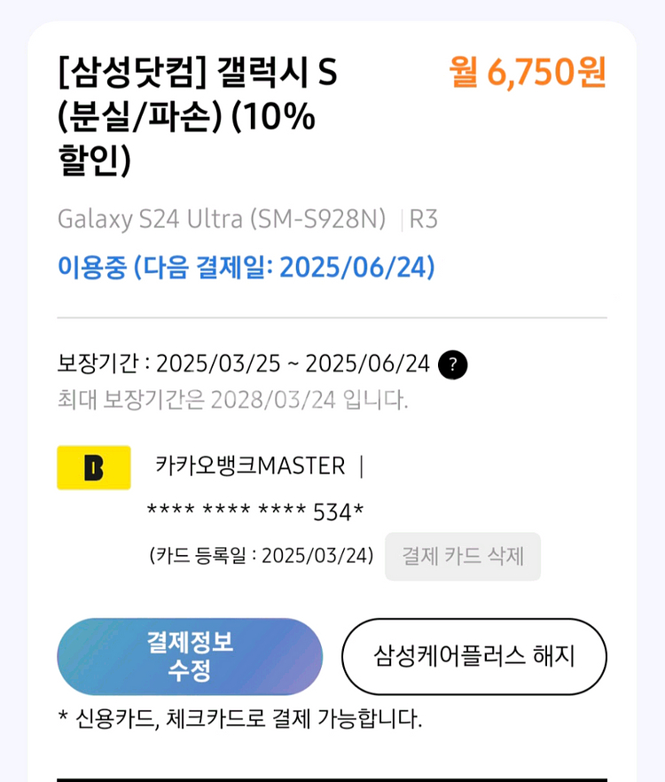 갤럭시S24울트라 512G 자급제 단독컬러--7