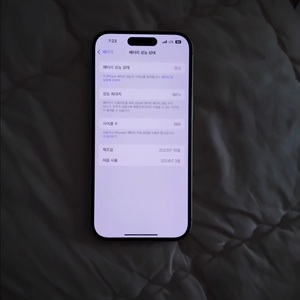 아이폰15