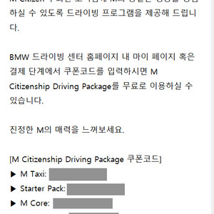 M 시티즌 드라이빙 패키지 6종