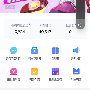 넥슨캐쉬 4만원 35000원에 팔아요 메이플이나 넥슨