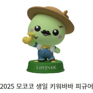 구매) 로스트아크 키워바바 피규어