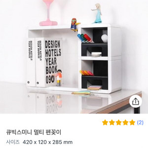 큐빅스미니 멀티 펜꽂이