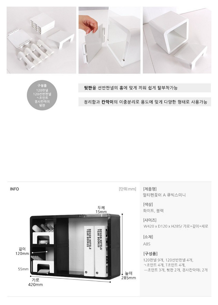 큐빅스미니 멀티 펜꽂이--4