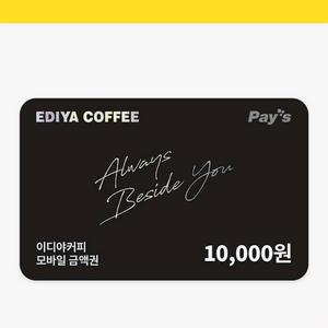 이디야 커피 금액권 4천 7백원