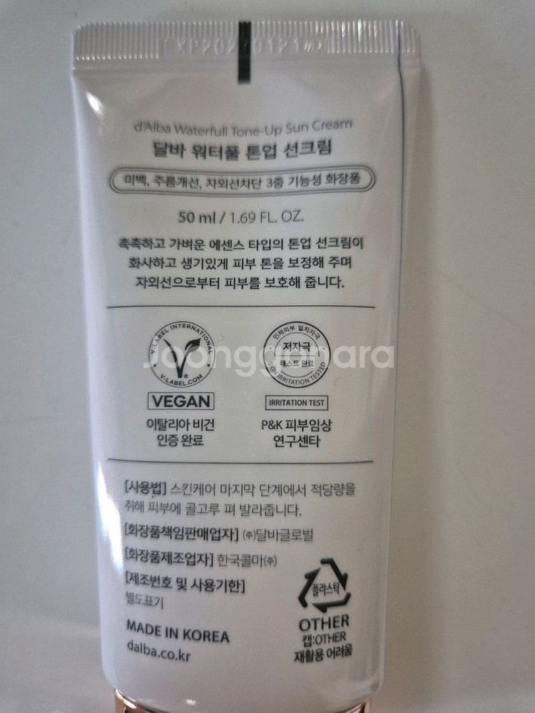 달바 워터풀 톤업 선크림 2개--1