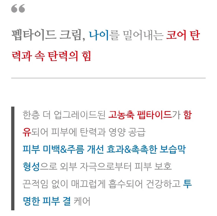 르네셀 앱소버 펩타이드 영양크림--3
