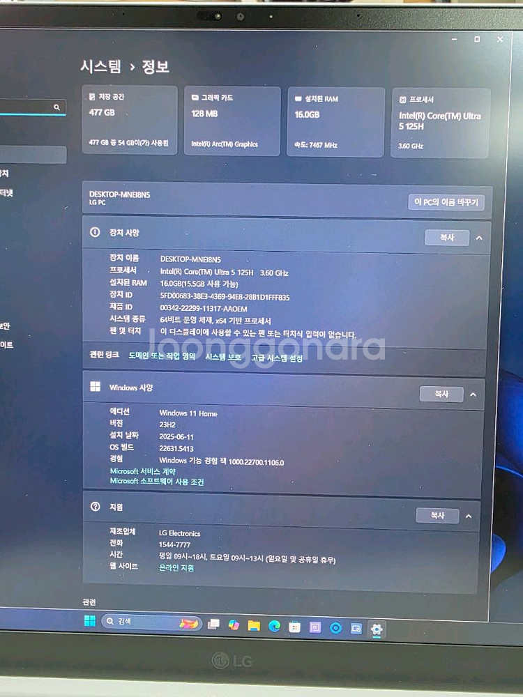 LG 그램프로 16 인치 주사율144Hz 화이트--5