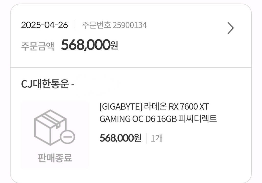 GIGABYTE 라데온 RX 7600XT--0
