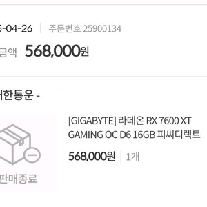 GIGABYTE 라데온 RX 7600XT