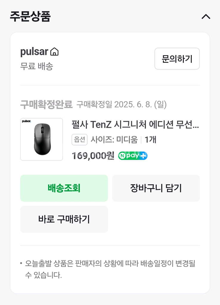 펄사 Tenz 시그니처 마우스(텐즈)--5